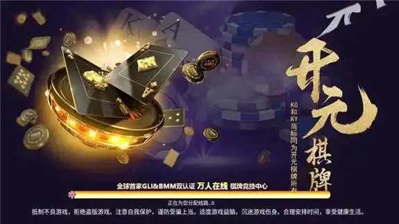 开元棋牌入口资讯配图