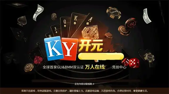 开元棋牌入口资讯配图
